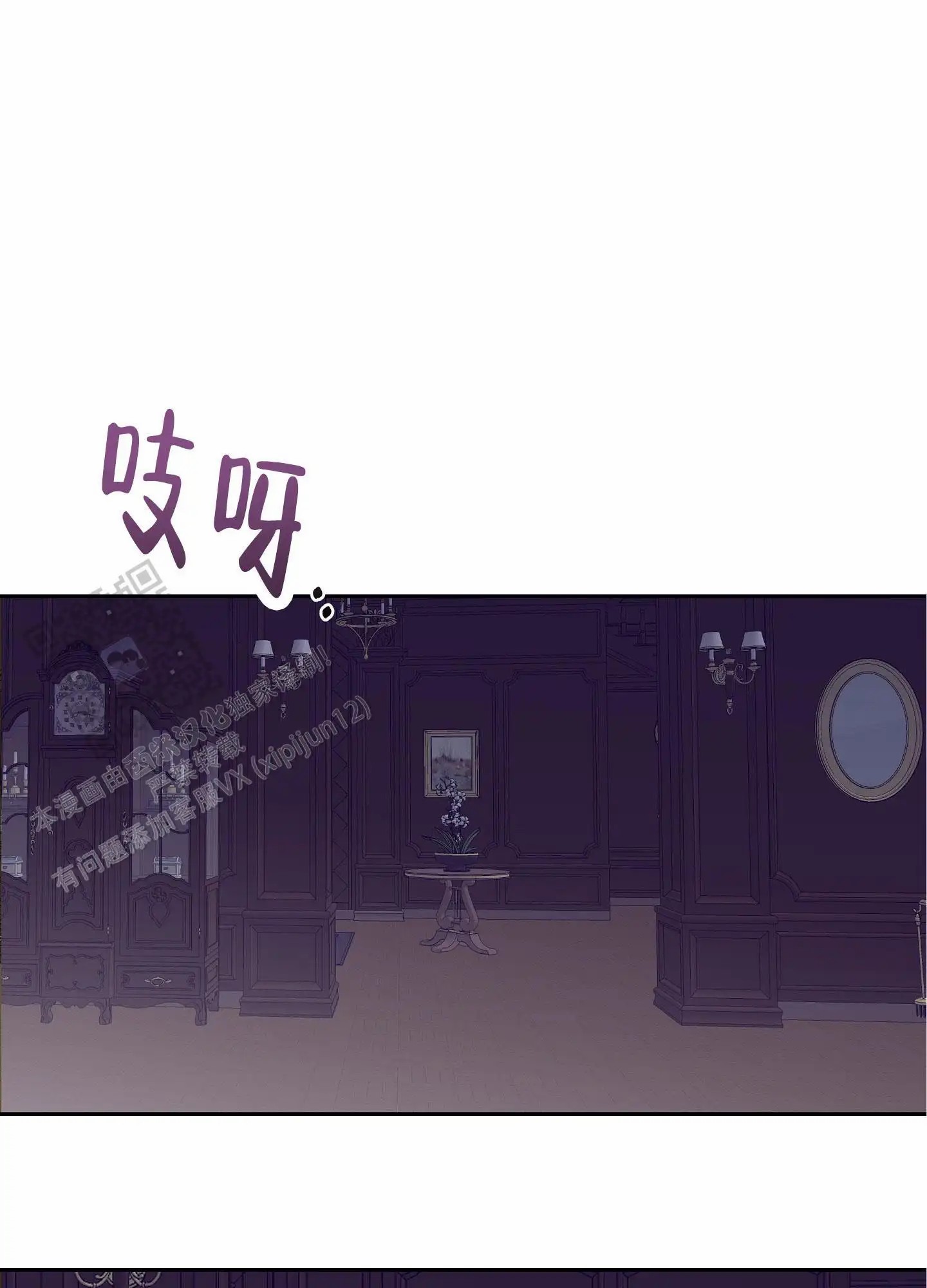 阁楼的注视 - 营养不足 - 第5页