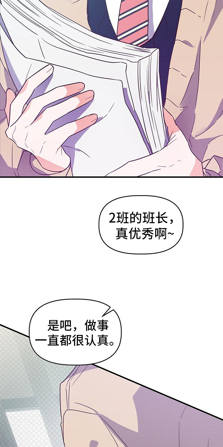 爱情记录簿 - 志气 - 第8页