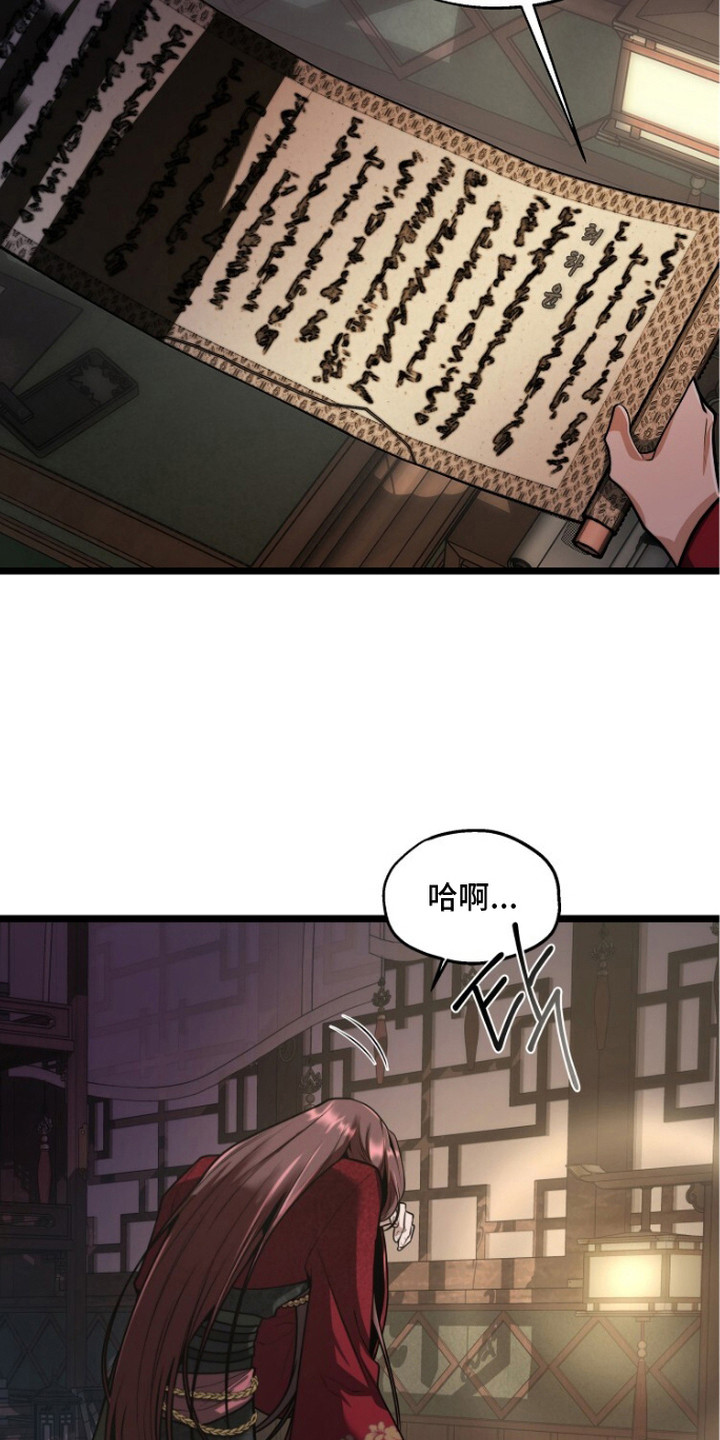 献祭之躯 - 羔羊 - 第27页