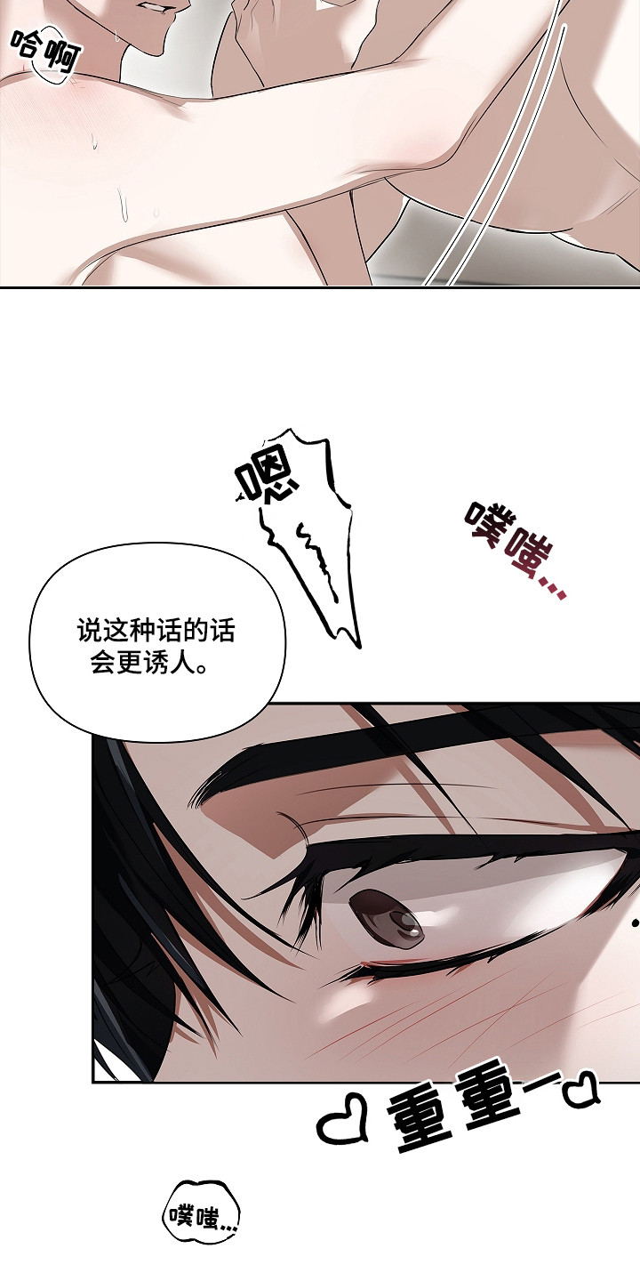 误吻危险弟弟 - 吸引力 - 第10页