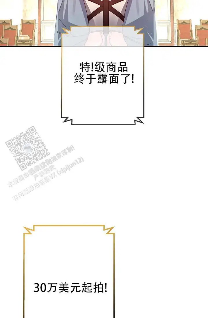 美人鱼综合征 - 上层人士 - 第21页