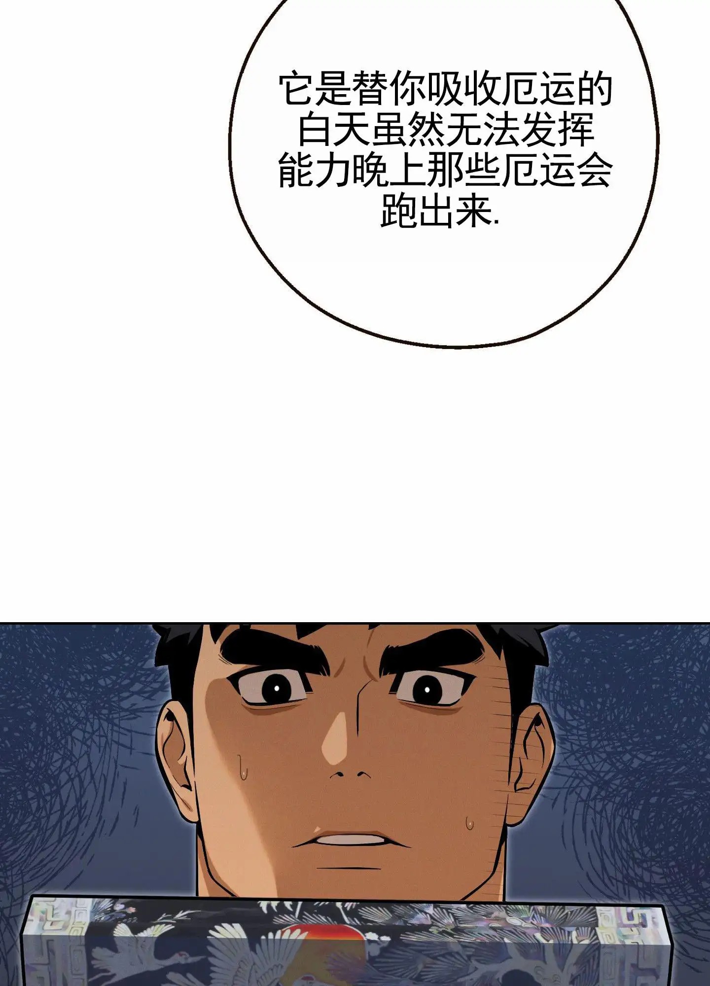 厄运之恋 - 接机 - 第8页