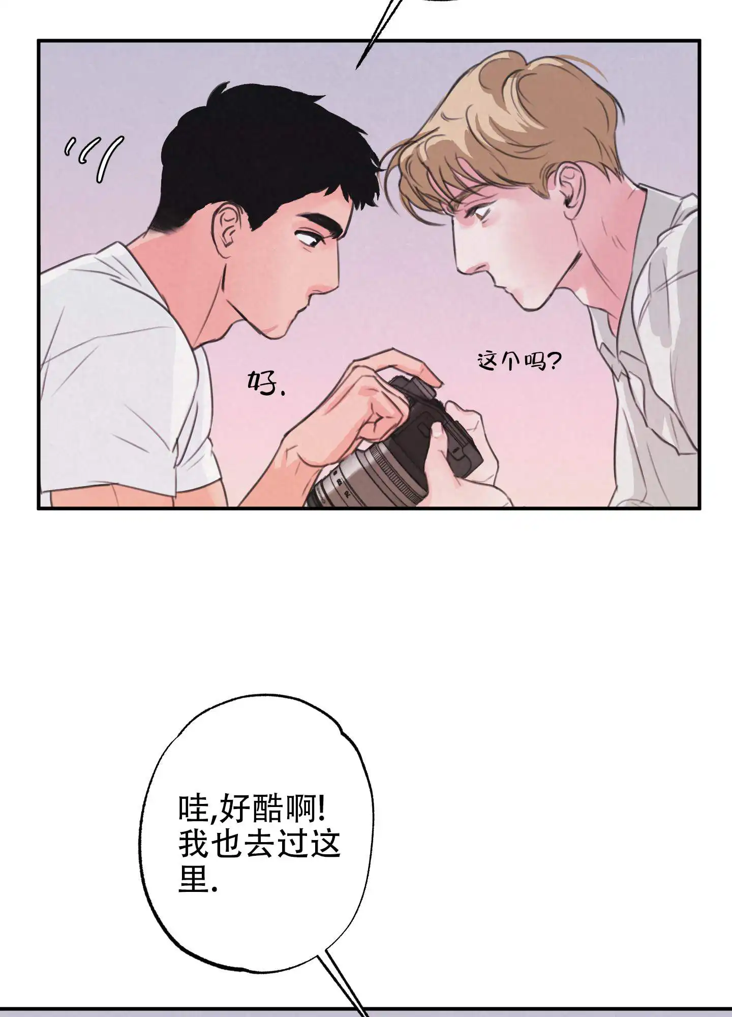 丛林游戏 - 悠闲时光 - 第25页
