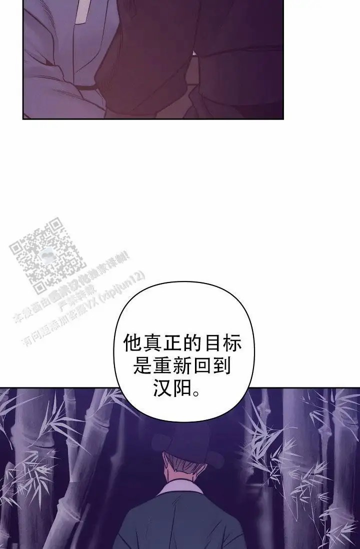 碰铃传 - 从属关系（4） - 第11页