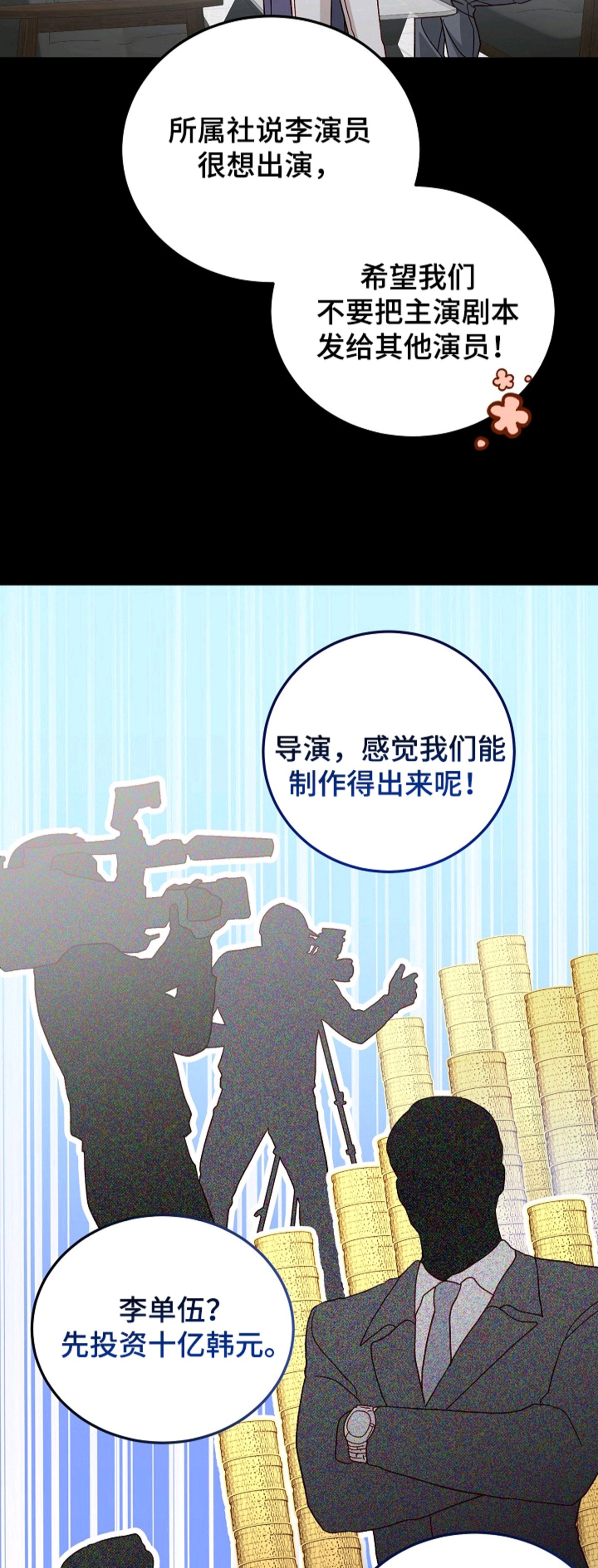国民男友的秘密 - 国民男友 - 第20页