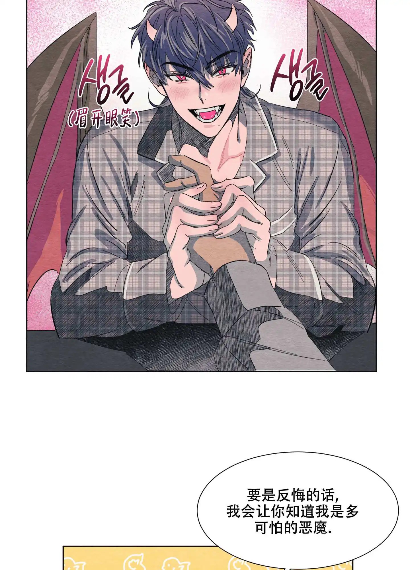 梦魔不请自来 - 晚上再来吧 - 第43页