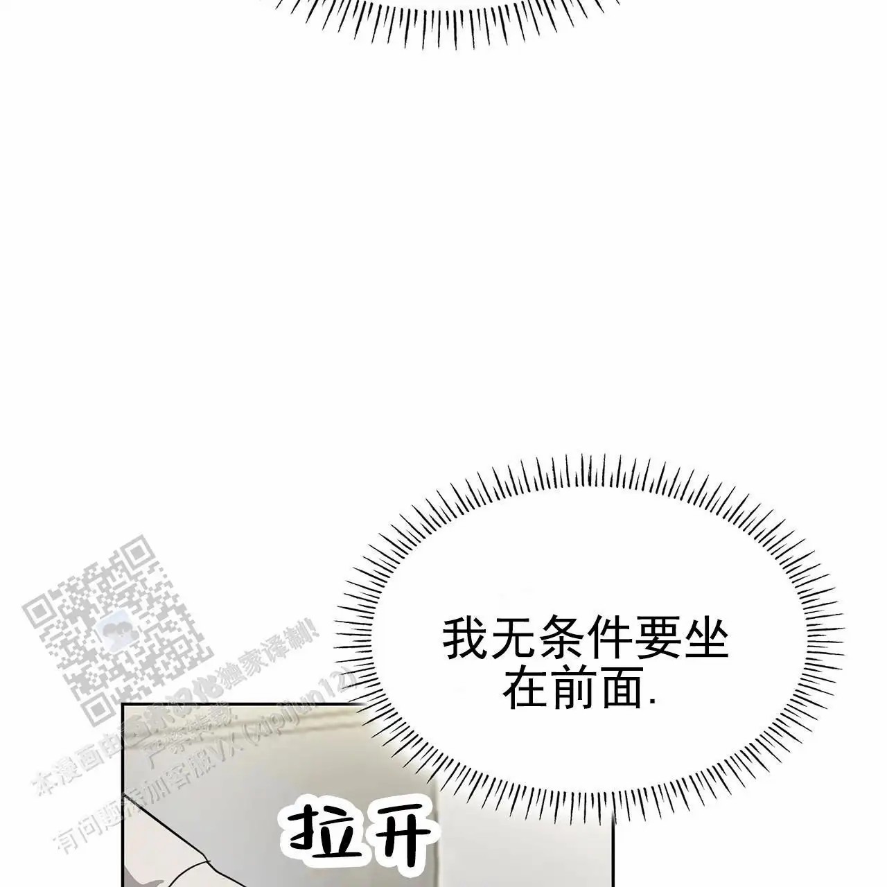 逆袭追妻 - 关系不好 - 第56页