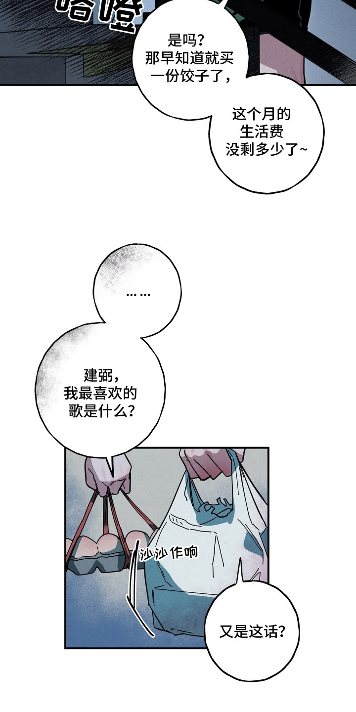 伪人室友 - 喜欢的事 - 第6页