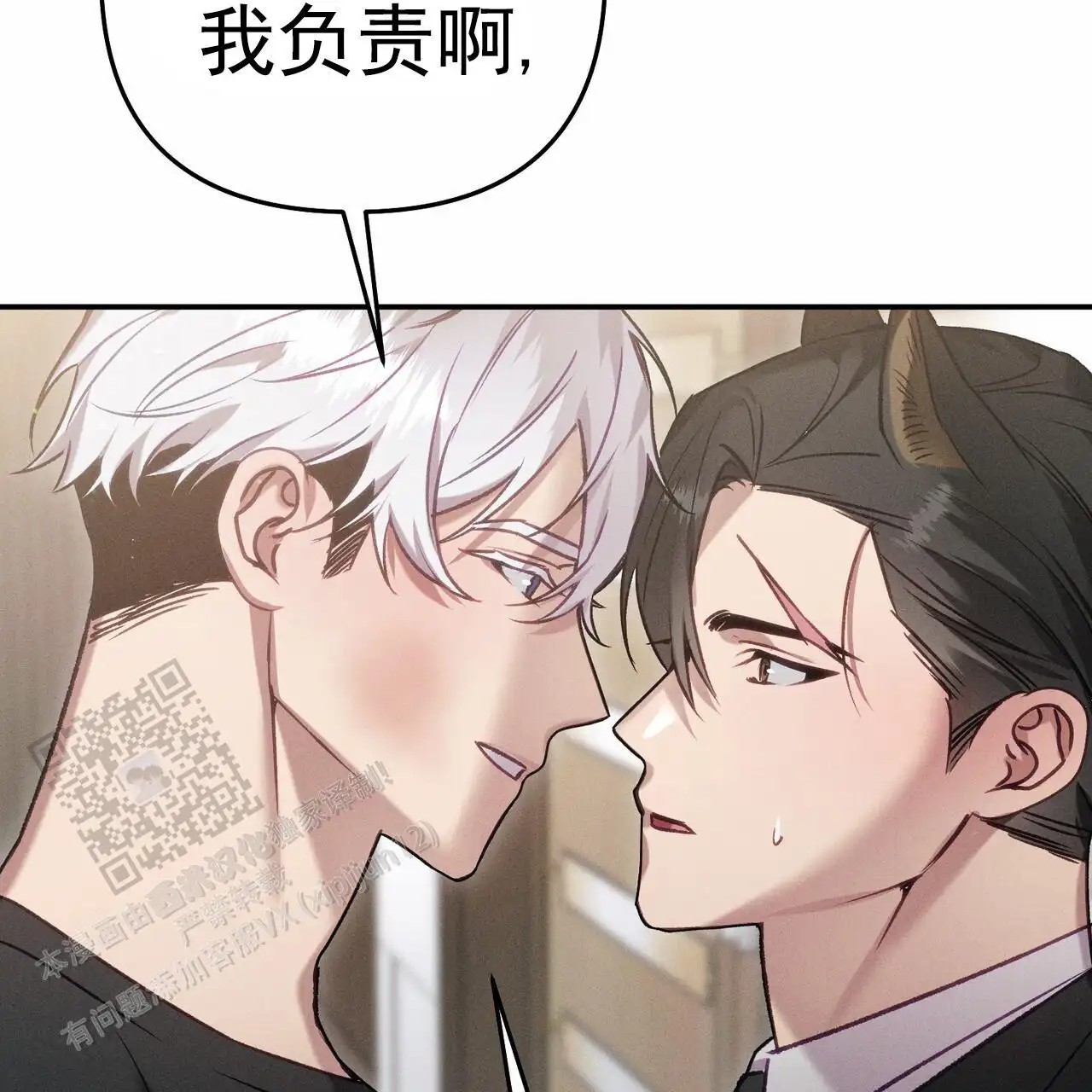 爱情护卫 - 负责 - 第28页