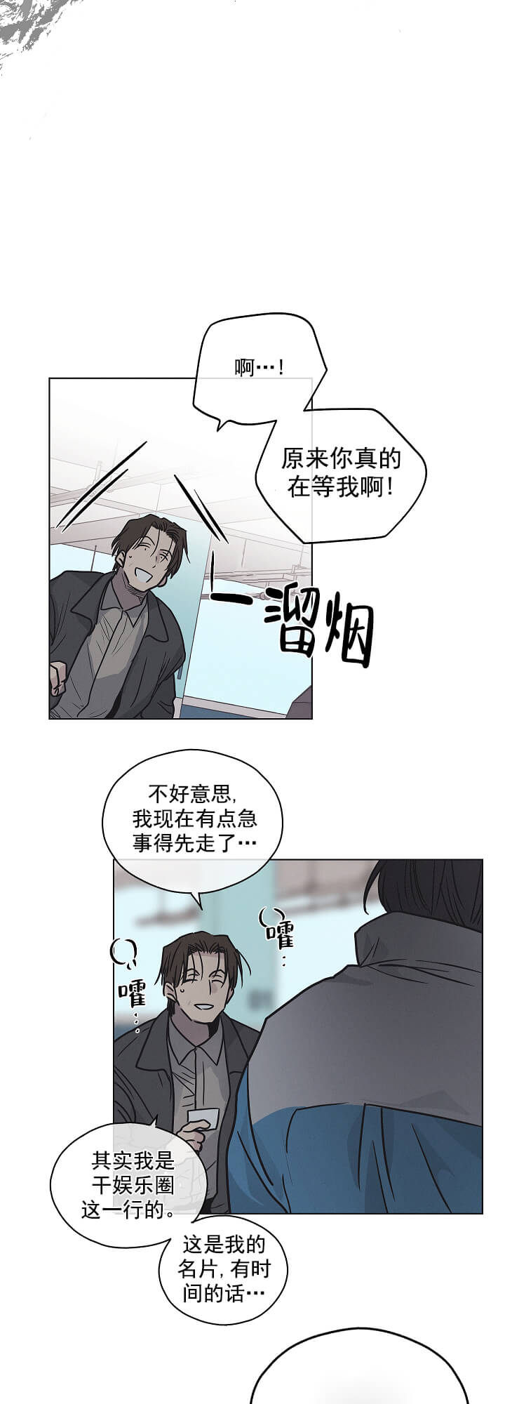 偿还 -  彻底结束了 - 第27页