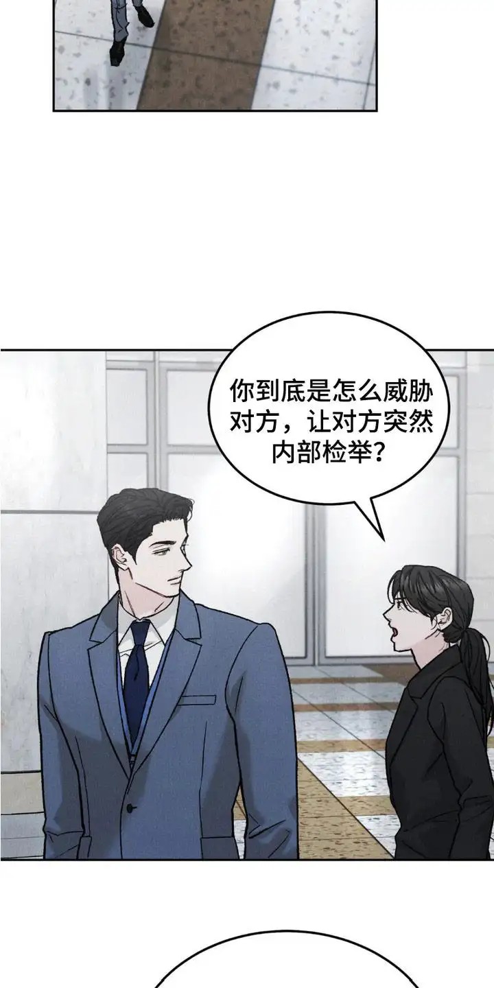 SS罪恶检察官 -   - 第7页