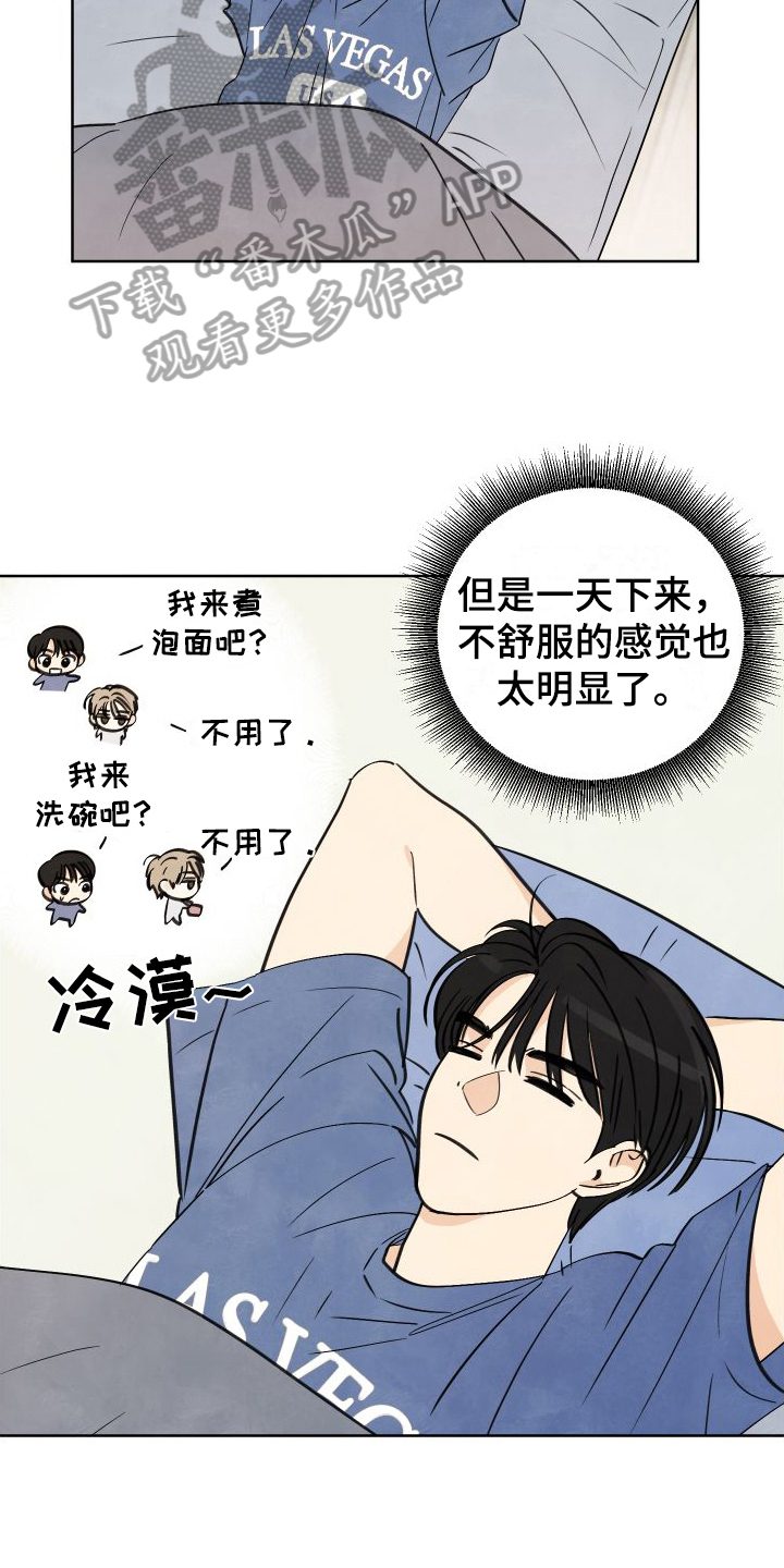 夏末 - 印象 - 第13页