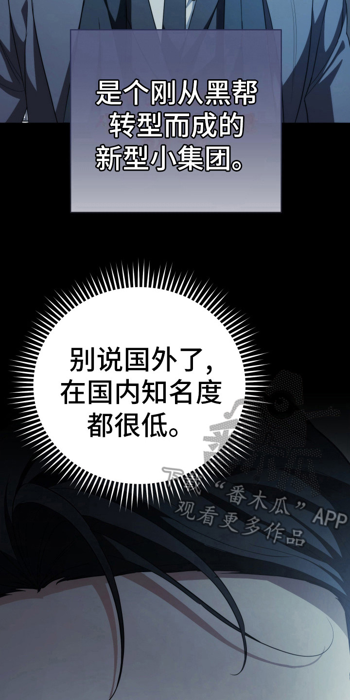 强制霸控 - 制药公司 - 第22页