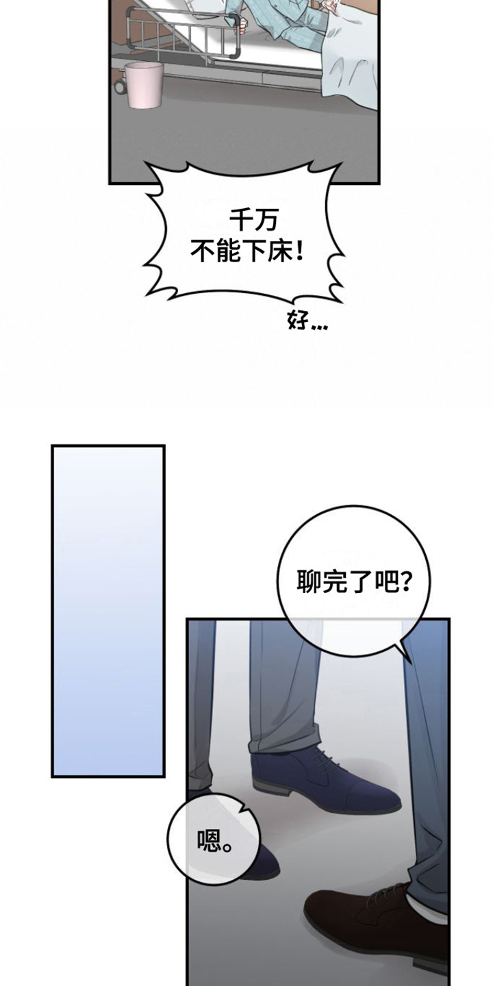 天堂之上 -  变化 - 第7页