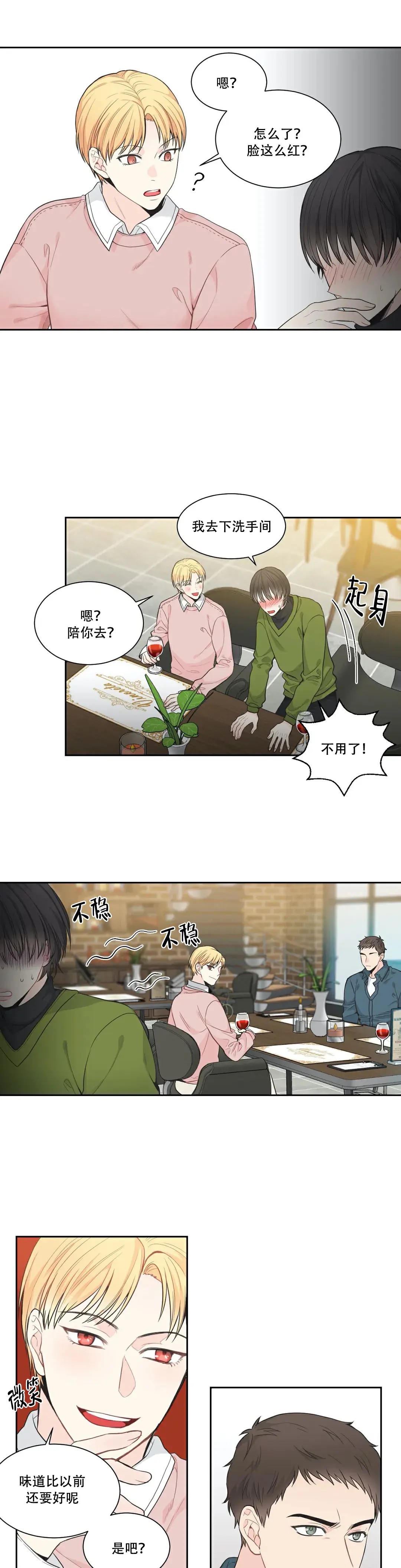 四分之一 - 集中不了精神 - 第8页