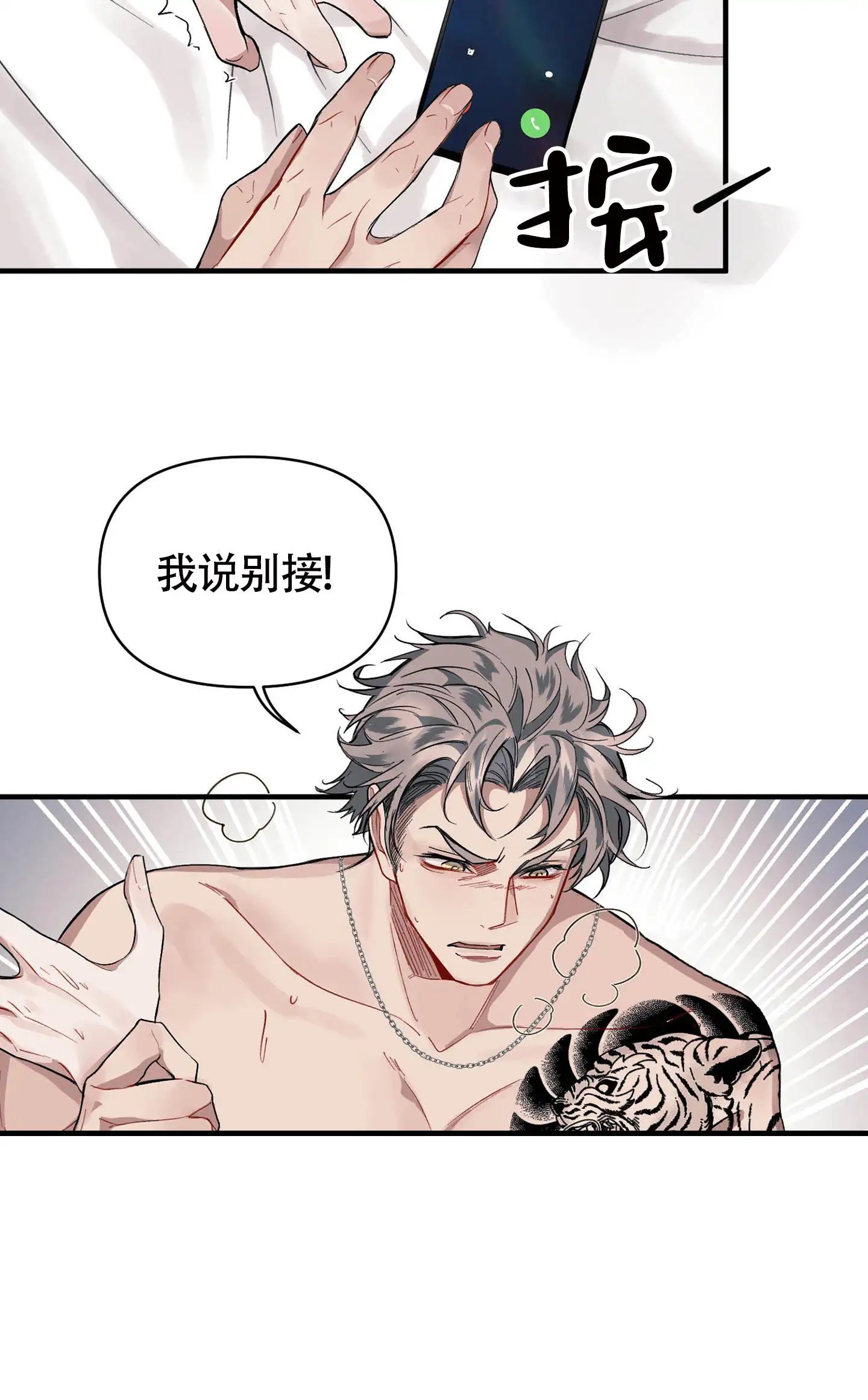 危险印记 - 一周年 - 第7页