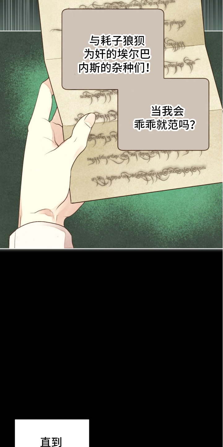冰封的王嫁 - 无法预料 - 第9页
