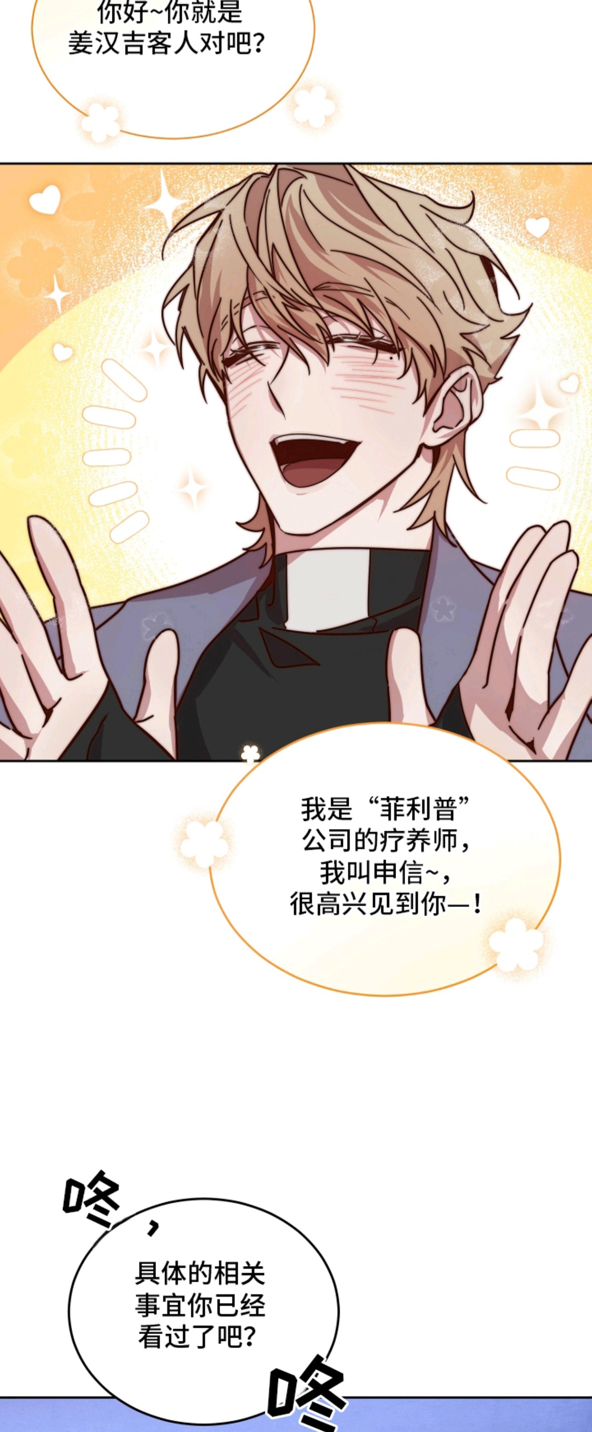 僵尸疗养师 - 破旧 - 第5页