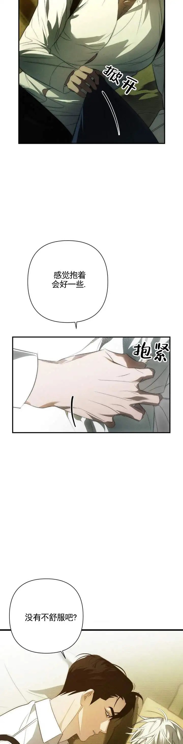 时光为你而留 - 接吻 - 第6页