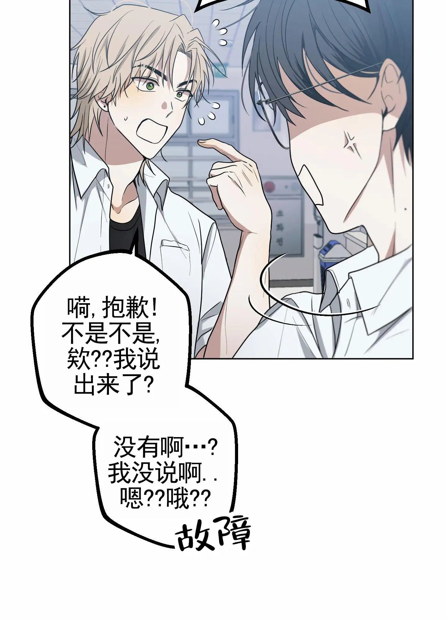绝交宣言 - 绝交 - 第11页