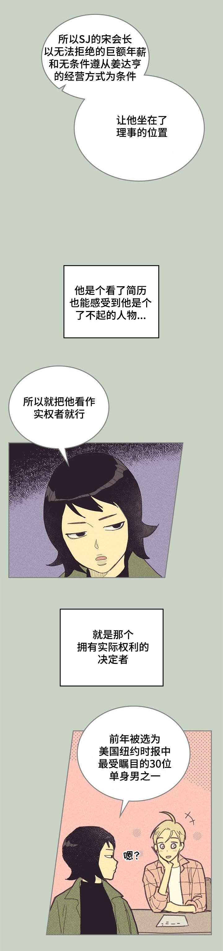 开或关 - SJ理事 - 第9页