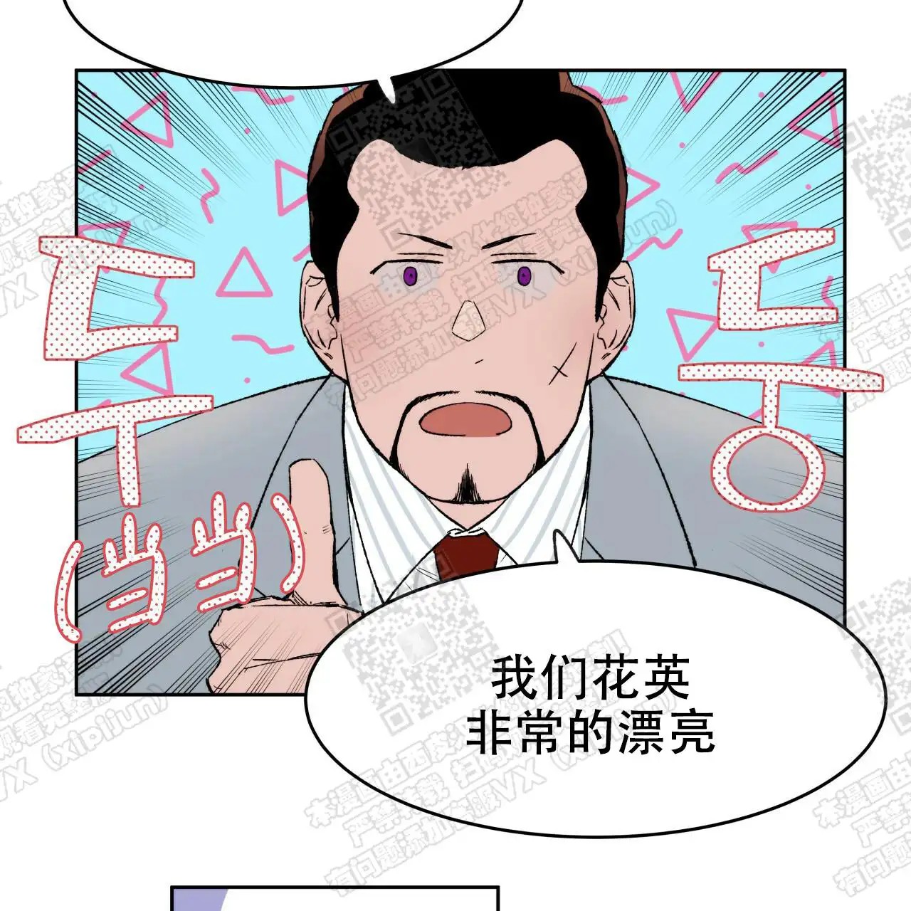独宠 - 漂亮的男人 - 第21页