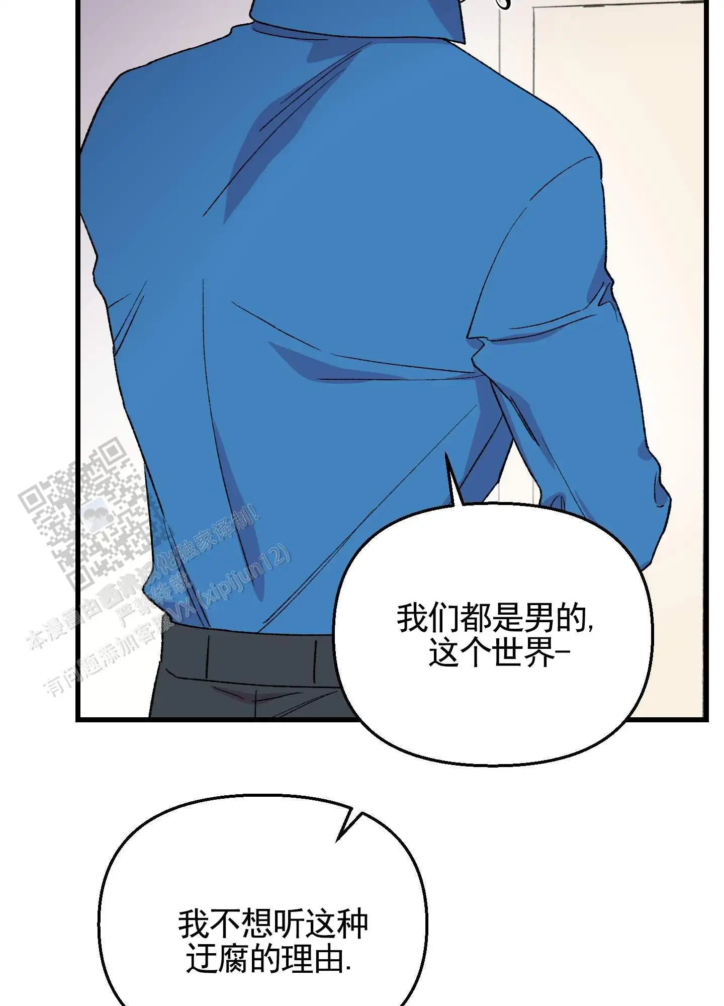 一生挚爱 - 老想着 - 第13页