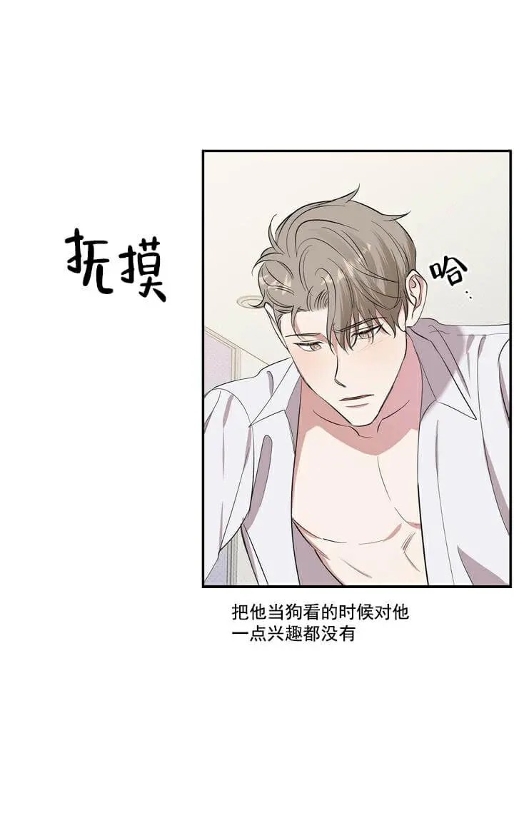 反攻 - 第3话 - 第28页