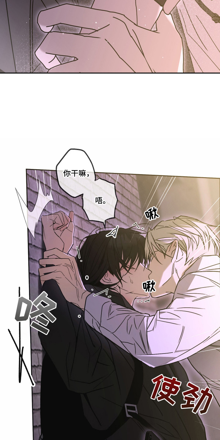 我的狐妖同事 - 最后的办法 - 第10页