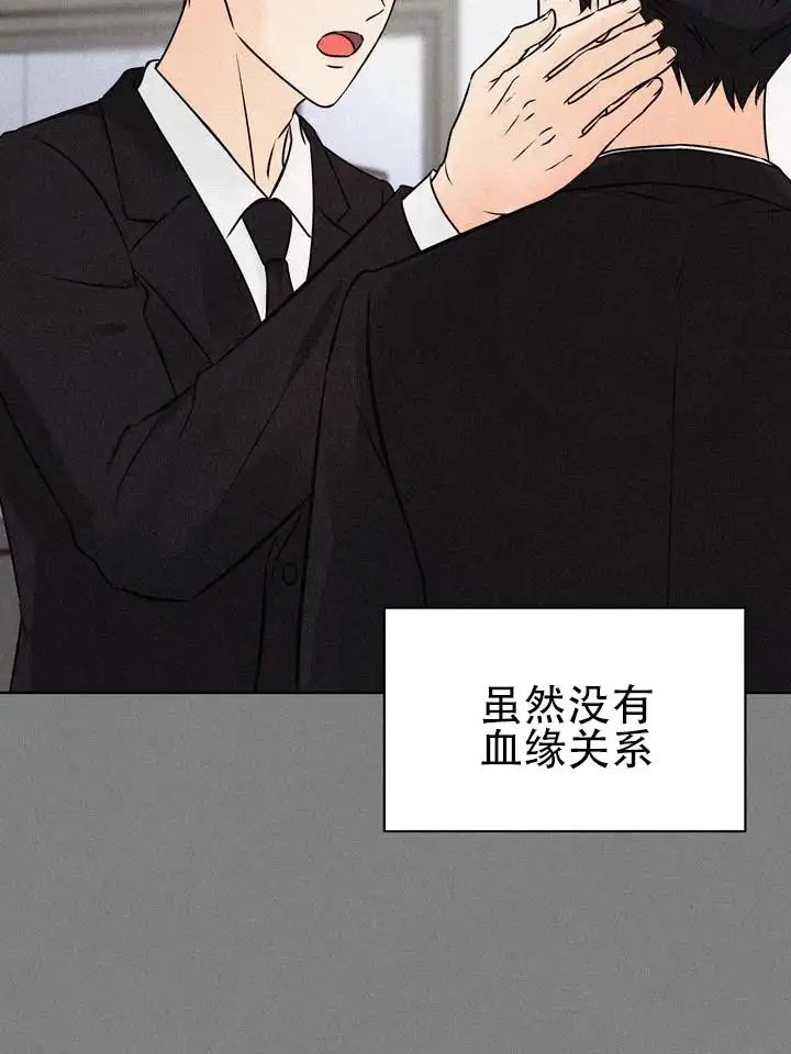 青涩乐园 - 血缘关系 - 第9页