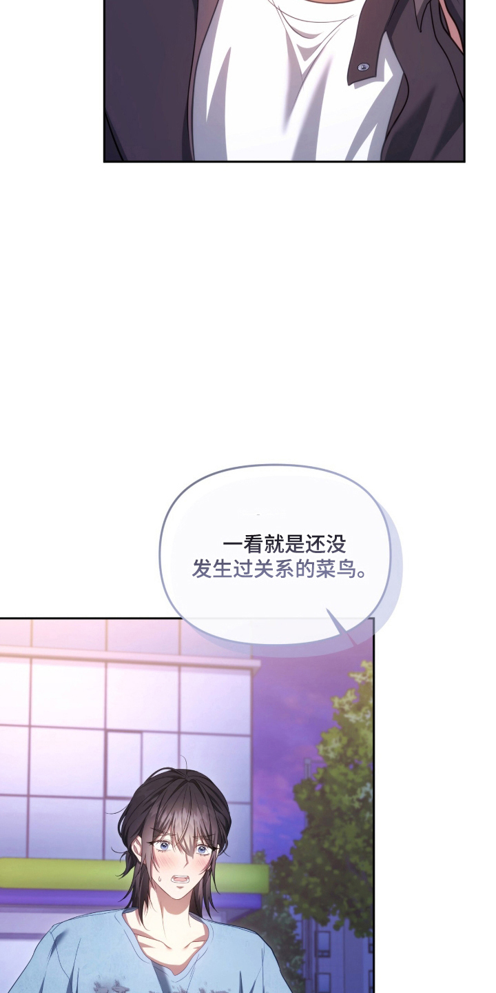 死对头才是真爱 - 试一试 - 第7页