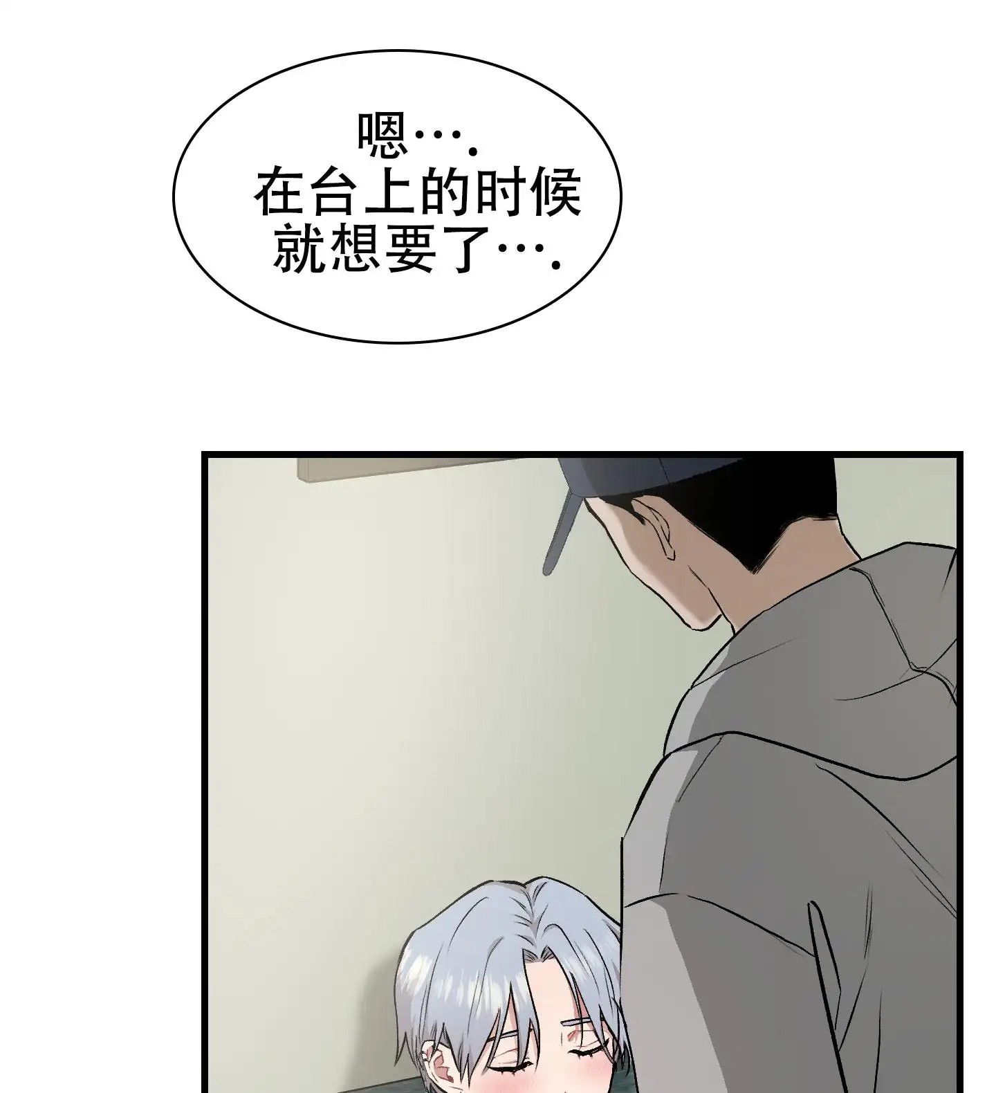 催眠丑闻 - 不想被那么多人管 - 第35页