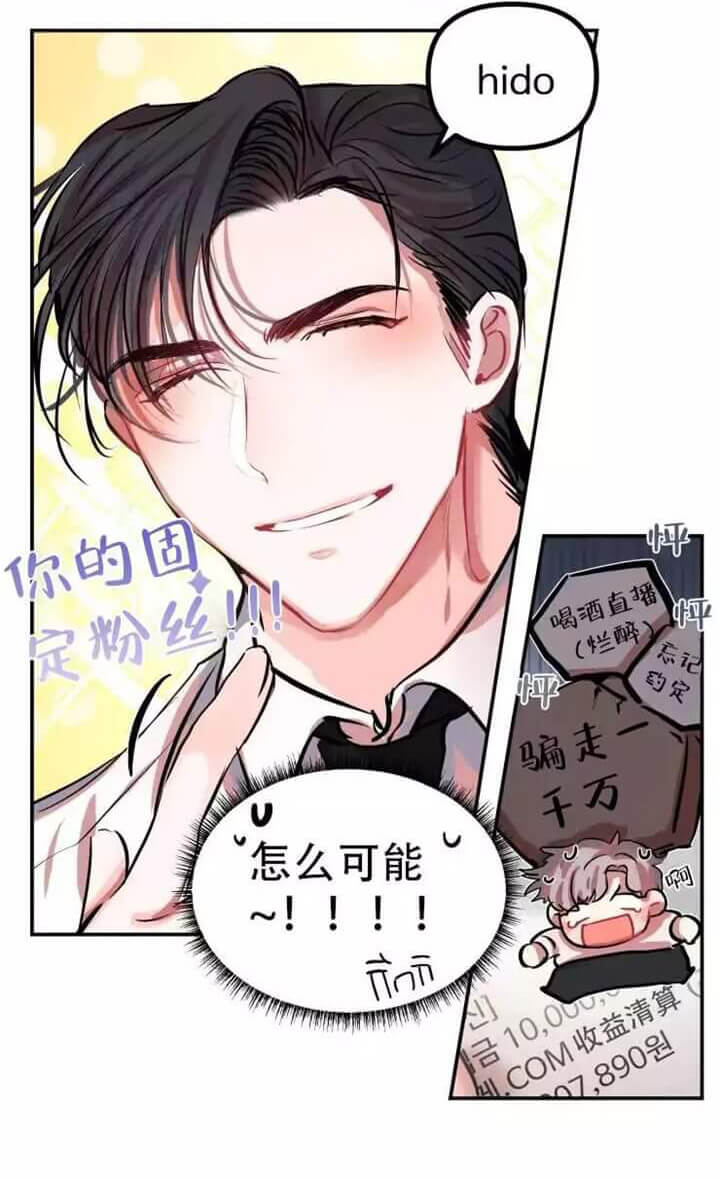 恋爱合同工 - 还“债” - 第13页