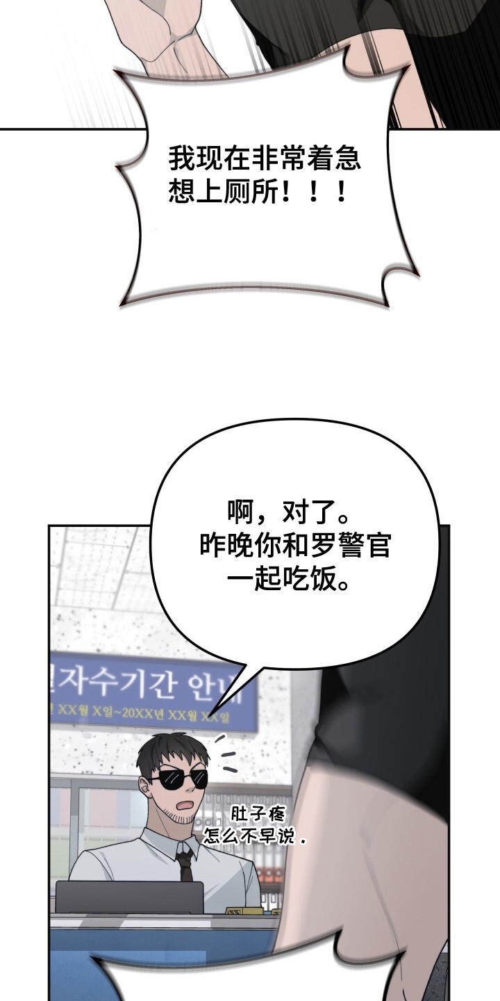 罪爱交错 - 着急 - 第25页