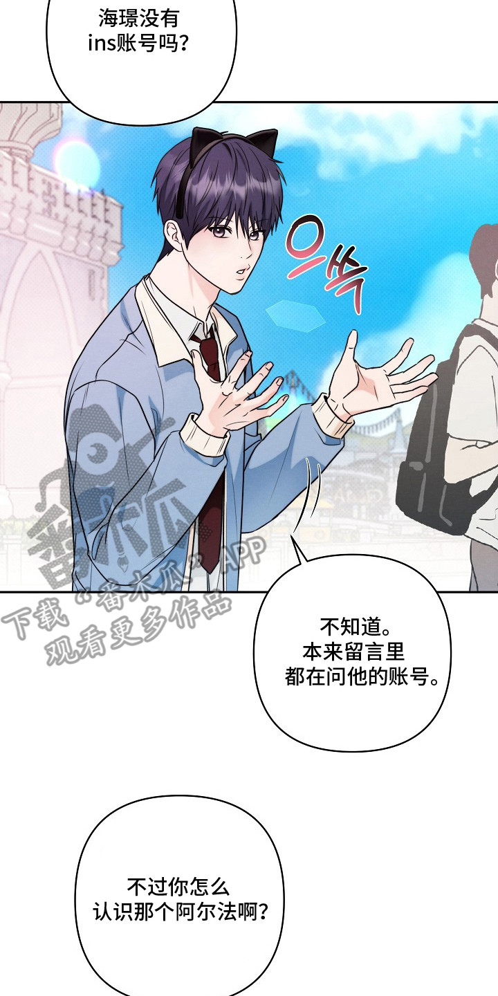 潮汐锁定 - 总是遇见 - 第18页