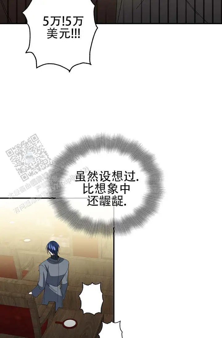 美人鱼综合征 - 上层人士 - 第16页