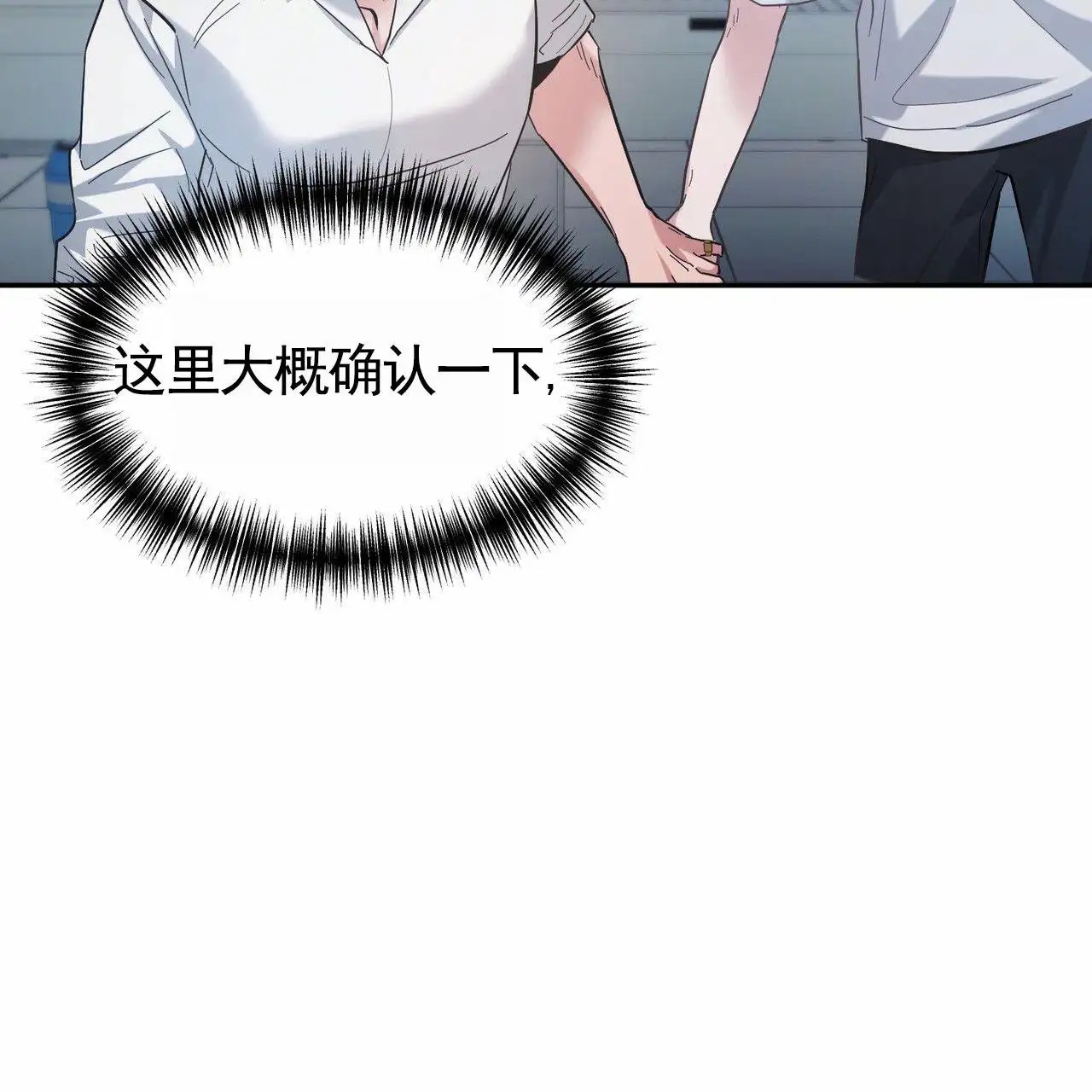 纯情黑帮 - 亲自检测 - 第53页