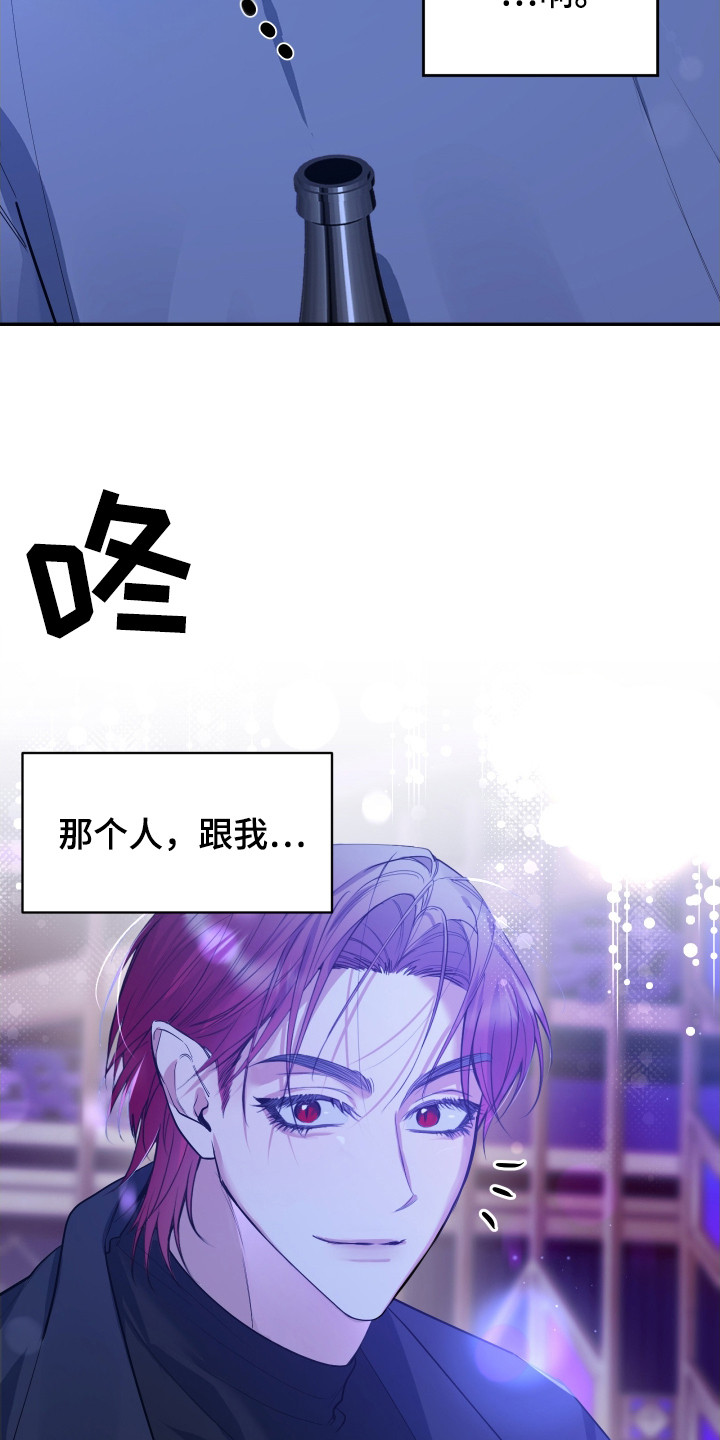 无解印记 - 酒吧 - 第27页