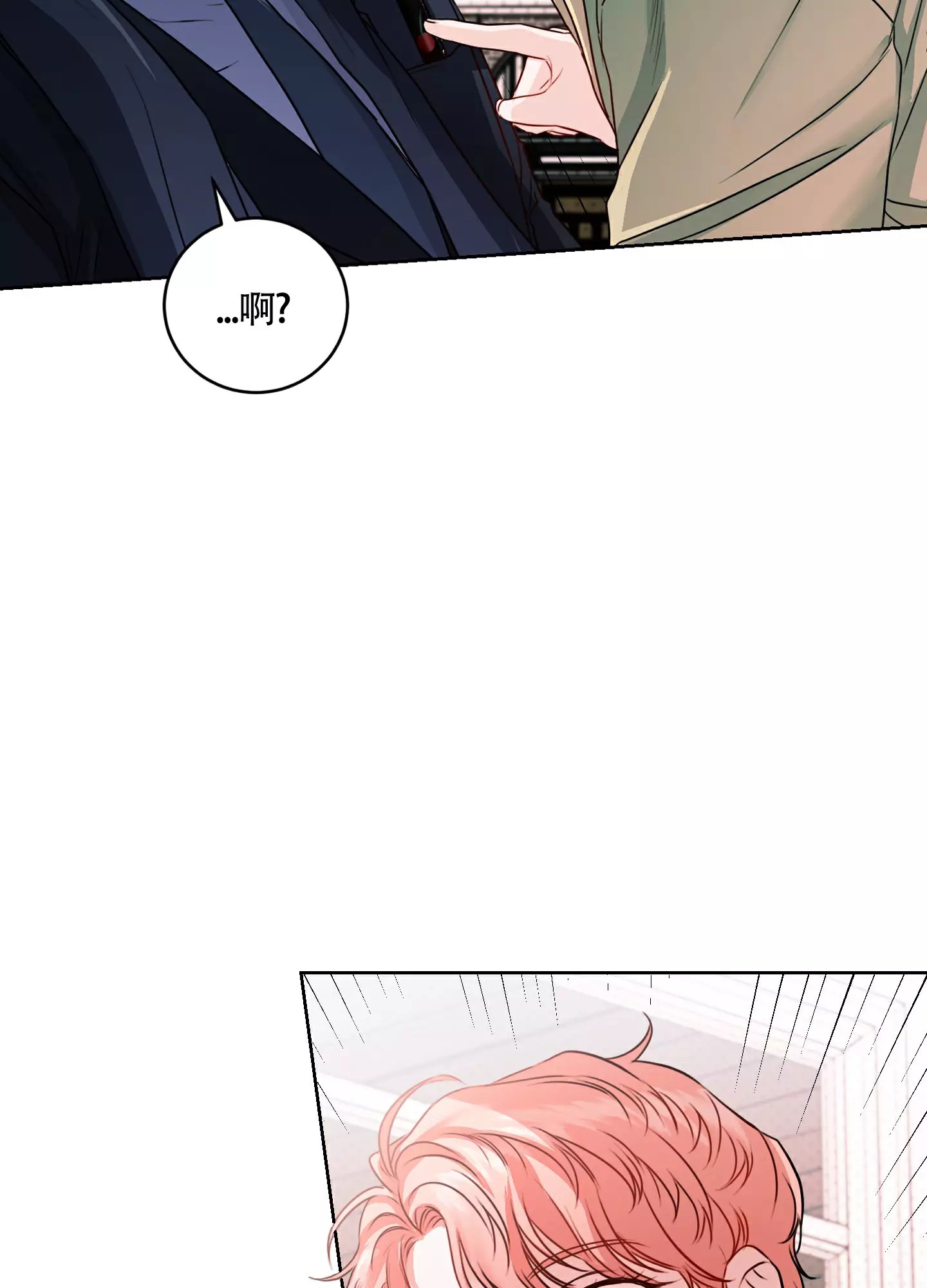 试爱 - 序章 - 第28页