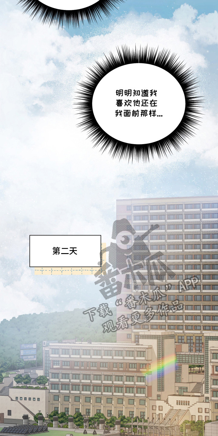 纯血人类与家养兔 - 万人迷 - 第15页