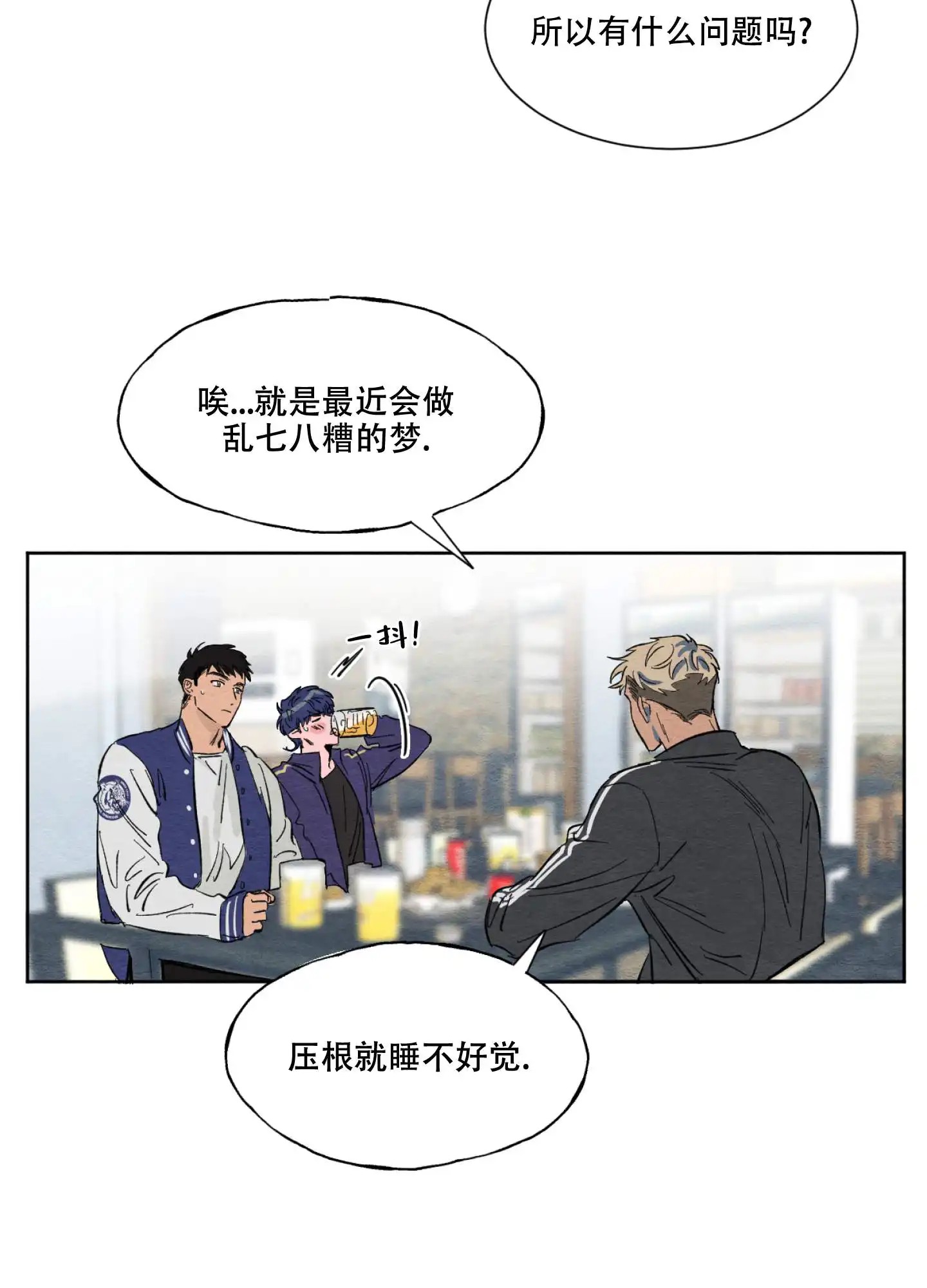 梦魔不请自来 - 我还在做梦吗 - 第10页