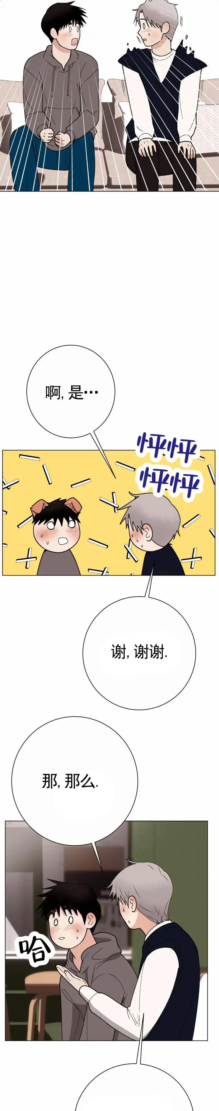 专属灵感 - 老师粉丝 - 第11页