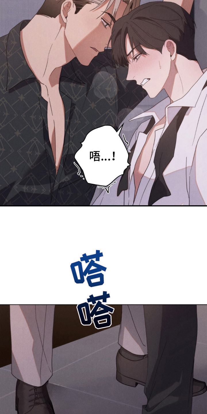 伪装浪漫 - 命运 - 第11页