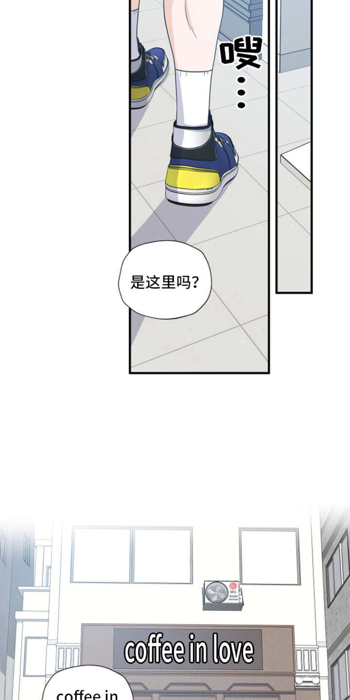 咖啡情缘 - 商讨 - 第6页