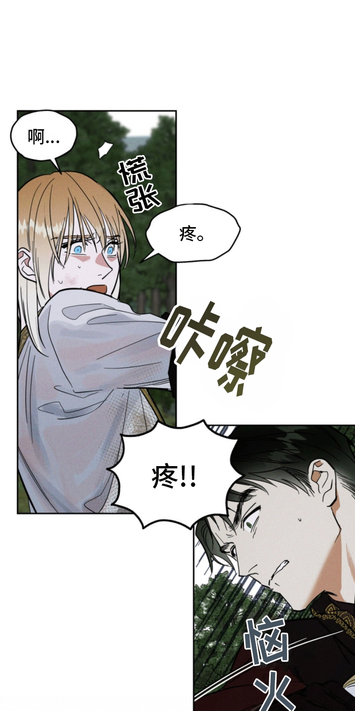 解毒剂 - 失手 - 第31页