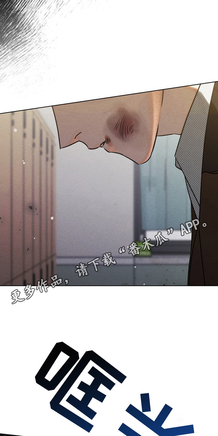 善意牢笼 - 转学 - 第11页