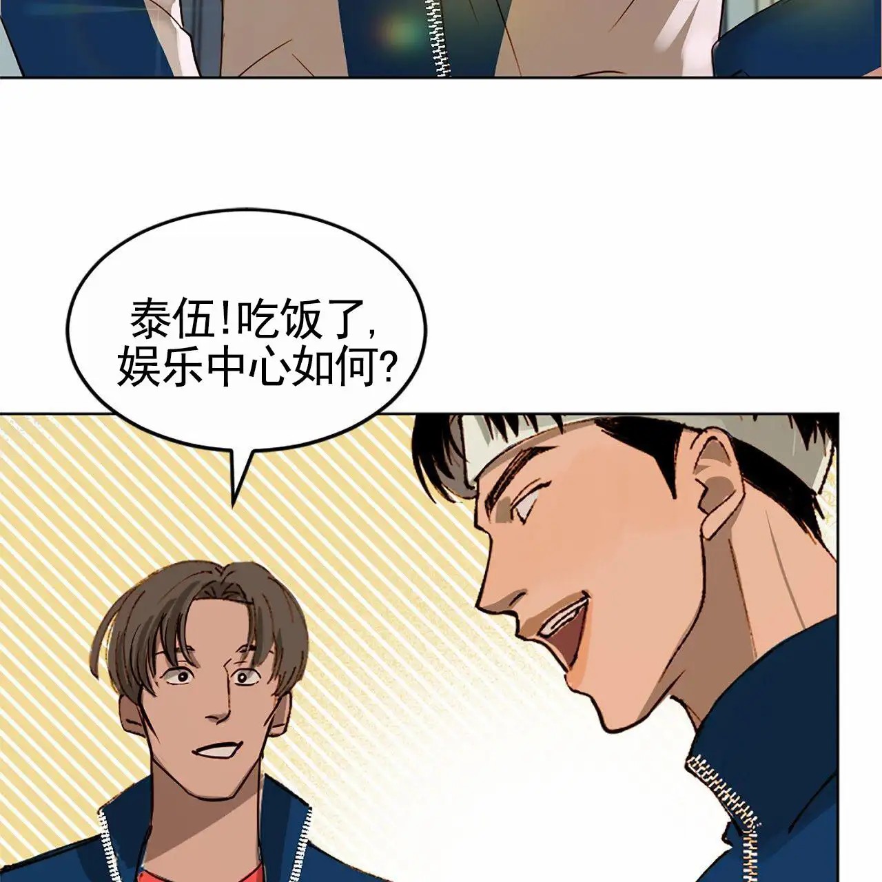 接球犯规 - 排球比赛 - 第29页