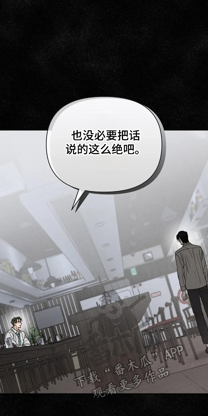 旧屋惊魂 - 鬼屋 - 第28页