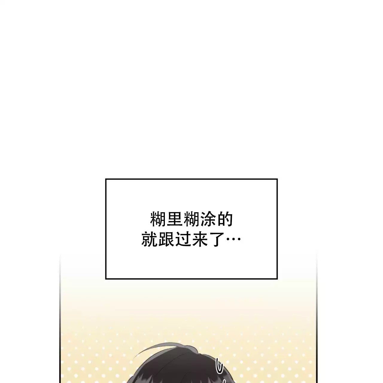 给哀悼的你 -   - 第12页