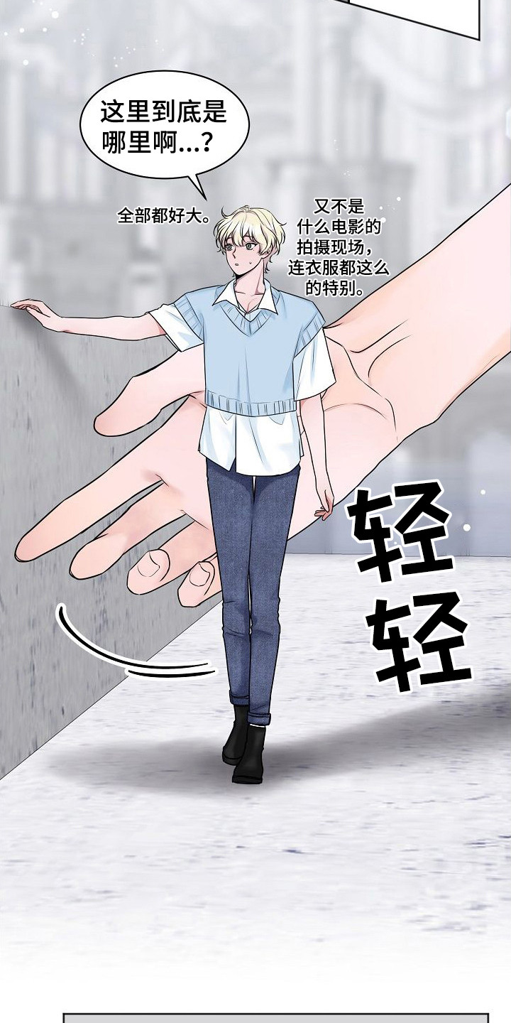 饲养计划 - 人类宠物 - 第5页